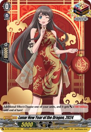 Lunar New year of the Dragon, 2024 (D-PR/332EN) - D Promo Cards