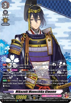 Mikazuki Munechika Kiwame (SP) (D-TB04/SP01EN) - D-TB04: Touken Ranbu ONLINE 2023