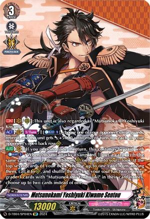 Mutsunokami Yoshiyuki Kiwame Sentou (SP) (D-TB04/SP04EN) - D-TB04: Touken Ranbu ONLINE 2023