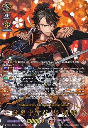 Mutsunokami Yoshiyuki Kiwame Sentou (TRR) (D-TB04/TRR04EN) - D-TB04: Touken Ranbu ONLINE 2023