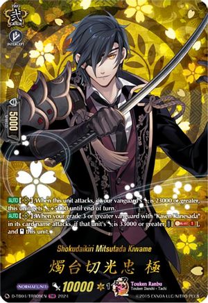 Shokudaikiri Mitsutada Kiwame (TRR) (D-TB04/TRR09EN) - D-TB04: Touken Ranbu ONLINE 2023