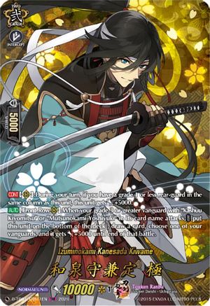 Izuminokami Kanesada Kiwame (TRR) (D-TB04/TRR11EN) - D-TB04: Touken Ranbu ONLINE 2023