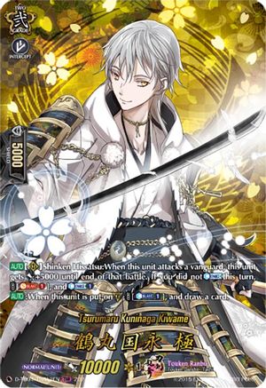 Tsurumaru Kuninaga Kiwame (TRR) (D-TB04/TRR12EN) - D-TB04: Touken Ranbu ONLINE 2023