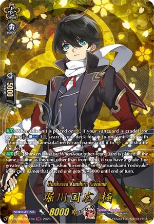 Horikawa Kunihiro Kiwame (TRR) (D-TB04/TRR14EN) - D-TB04: Touken Ranbu ONLINE 2023