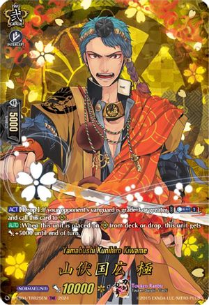 Yamabushi Kunihiro Kiwame (TRR) (D-TB04/TRR25EN) - D-TB04: Touken Ranbu ONLINE 2023