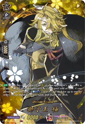 Shishiou Kiwame (TRR) (D-TB04/TRR31EN) - D-TB04: Touken Ranbu ONLINE 2023