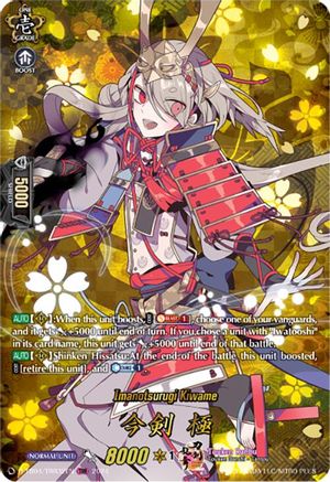 Imanotsurugi Kiwame (TRR) (D-TB04/TRR32EN) - D-TB04: Touken Ranbu ONLINE 2023