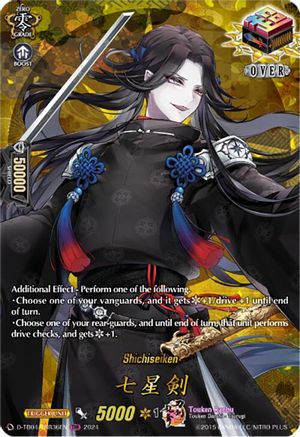 Shichiseiken (TRR) (D-TB04/TRR36EN) - D-TB04: Touken Ranbu ONLINE 2023