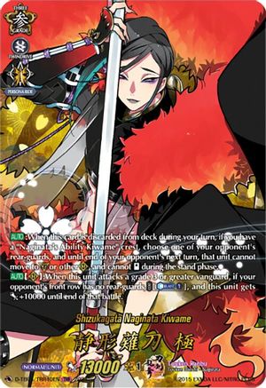 Shizukagata Naginata Kiwame (TRR) (D-TB04/TRR40EN) - D-TB04: Touken Ranbu ONLINE 2023