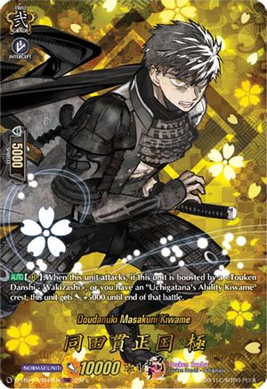 Doudanuki Masakuni Kiwame (TRR) (D-TB04/TRR44EN) - D-TB04: Touken Ranbu ONLINE 2023