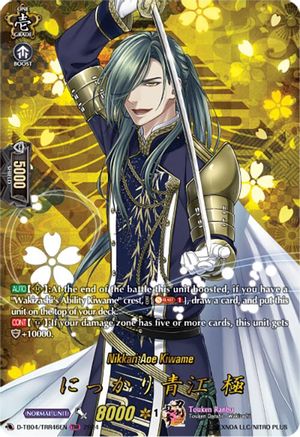 Nikkari Aoe Kiwame (TRR) (D-TB04/TRR46EN) - D-TB04: Touken Ranbu ONLINE 2023