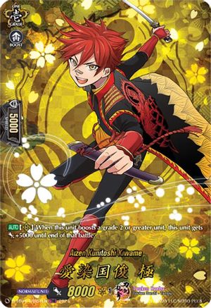 Aizen Kunitoshi Kiwame (TRR) (D-TB04/TRR51EN) - D-TB04: Touken Ranbu ONLINE 2023