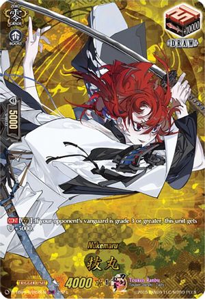 Nukemaru (TRR) (D-TB04/TRR55EN) - D-TB04: Touken Ranbu ONLINE 2023