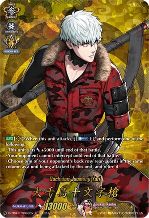 Oochidori Juumonji Yari (TRR) (D-TB04/TRR60EN) - D-TB04: Touken Ranbu ONLINE 2023