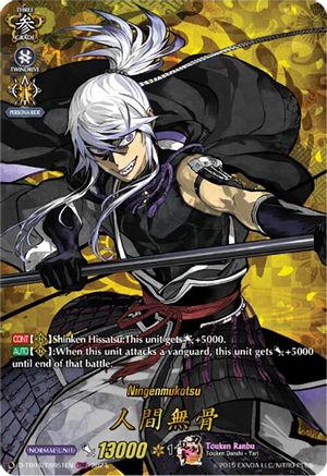 Ningenmukotsu (TRR) (D-TB04/TRR61EN) - D-TB04: Touken Ranbu ONLINE 2023