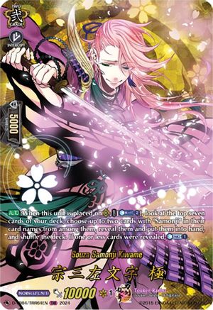 Souza Samonji Kiwame (TRR) (D-TB04/TRR64EN) - D-TB04: Touken Ranbu ONLINE 2023