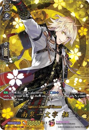 Nansen Ichimonji Kiwame (TRR) (D-TB04/TRR66EN) - D-TB04: Touken Ranbu ONLINE 2023