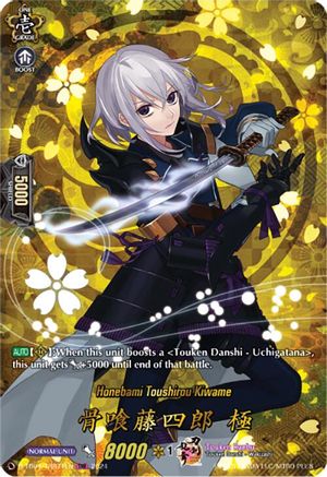 Honebami Toushirou Kiwame (TRR) (D-TB04/TRR71EN) - D-TB04: Touken Ranbu ONLINE 2023