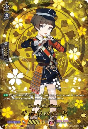 Hirano Toushirou Kiwame (TRR) (D-TB04/TRR72EN) - D-TB04: Touken Ranbu ONLINE 2023
