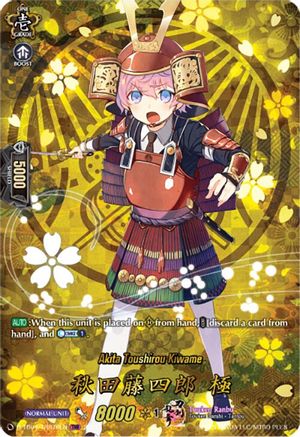 Akita Toushirou Kiwame (TRR) (D-TB04/TRR76EN) - D-TB04: Touken Ranbu ONLINE 2023