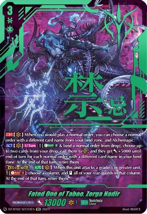 Fated One of Taboo, Zorga Nadir (SEC) (DZ-BT02/SEC03EN) - DZ-BT02: Illusionless Strife