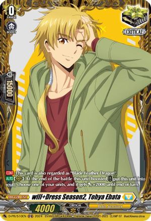 will+Dress Season2, Tohya Ebata (D-PR/510EN) - D Promo Cards