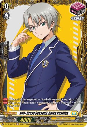 will+Dress Season2, Raika Koshiba (D-PR/512EN) - D Promo Cards