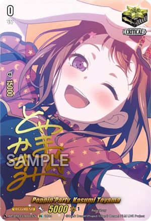 Poppin'Party, Kasumi Toyama (EX) (Foil) (DZ-BT03/EX01EN-S) - DZ-BT03: Dimensional Transcendence