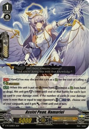 Assist Pean, Hamariel (V-PR/0298EN) - V Promo Cards