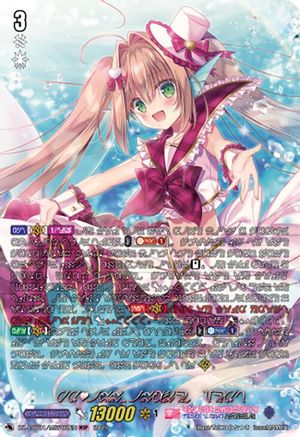 PRISM-Image, Vert (MSP) (DZ-LBT01/MSP02EN) - DZ-LBT01: Lyrical Monasterio Sparkling Stars!