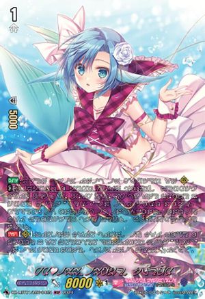 PRISM-Image, Clear (MSP) (DZ-LBT01/MSP04EN) - DZ-LBT01: Lyrical Monasterio Sparkling Stars!