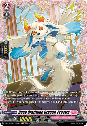 Deep Gratitude Dragon, Prestro (FR) (DZ-LBT01/FR04EN) - DZ-LBT01: Lyrical Monasterio Sparkling Stars!