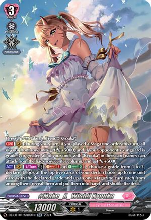 #Make_A_Wish!! Kyouka (SR) (DZ-LBT01/SR09EN) - DZ-LBT01: Lyrical Monasterio Sparkling Stars!
