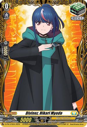 Divinez, Hikari Myodo (D-PR/470EN) - D Promo Cards