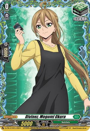 Divinez, Megumi Okura (D-PR/472EN) - D Promo Cards