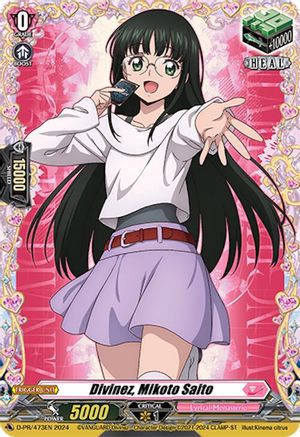 Divinez, Mikoto Saito (D-PR/473EN) - D Promo Cards