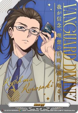 Energy Token (Kyohma Kurosaki) (Hot Stamped) (DZ-BT04/SER02EN) - DZ-BT04: Destined Showdown