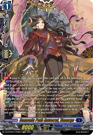 Demonic Path Autocrat, Vasargo (FFR) (DZ-BT05/FFR06EN) - DZ-BT05: Omniscient Awakening