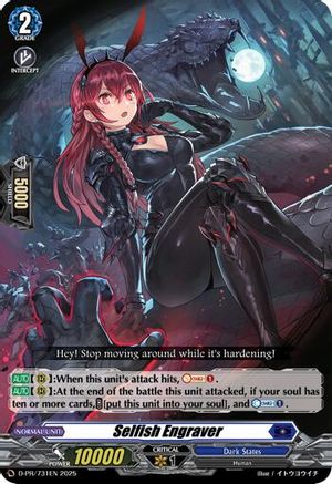 Selfish Engraver (D-PR/731EN) - D Promo Cards