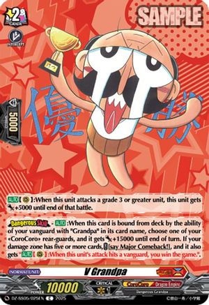 V Grandpa (DZ-SS05/025EN) - DZ-SS05: CoroCoro Start Deck Pack