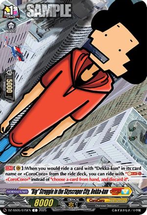 "Big" Struggle in the Skyscraper City, Dekka-kun (DZ-SS05/075EN) - DZ-SS05: CoroCoro Start Deck Pack