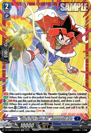 "God's Part-Time Job" Kanenashi Arto (CR) (DZ-SS05/CR03EN) - DZ-SS05: CoroCoro Start Deck Pack