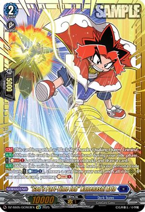 "God's Part-Time Job" Kanenashi Arto (GCR) (DZ-SS05/GCR03EN) - DZ-SS05: CoroCoro Start Deck Pack