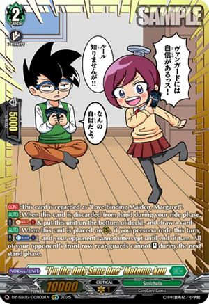 "I'm the Only Sane One" Matomo-kun (GCR) (DZ-SS05/GCR09EN) - DZ-SS05: CoroCoro Start Deck Pack