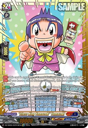"Class King Yamazaki" Yamazaki (GCR) (DZ-SS05/GCR16EN) - DZ-SS05: CoroCoro Start Deck Pack