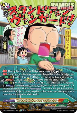 "For Real!! Majime-kun!" Majime-kun (GCR) (DZ-SS05/GCR23EN) - DZ-SS05: CoroCoro Start Deck Pack