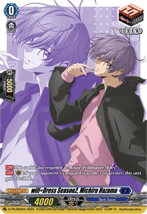 will+Dress Season2, Michiru Hazama (D-PR/800EN) (D-PR/800EN) - D Promo Cards