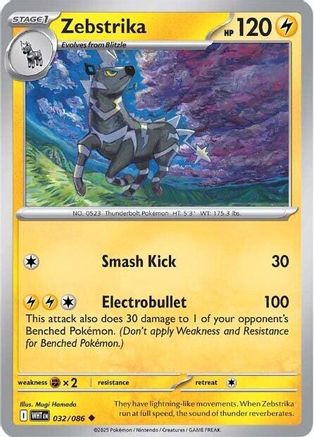Zebstrika 032/086 SV White Flare - Uncommon
