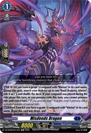 Misdeeds Dragon (DZ-SS08/Re13EN) - DZ-SS08: Festival Booster 2025