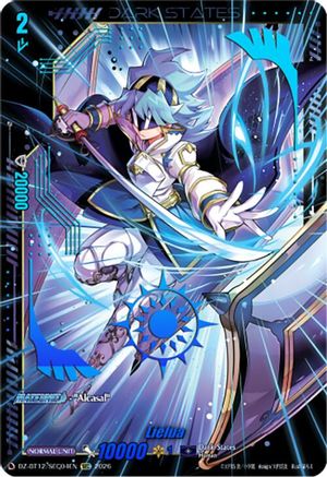 Lielua (SEC) (DZ-BT12/SEC04EN) - DZ-BT12: Chasm of Lost Souls
